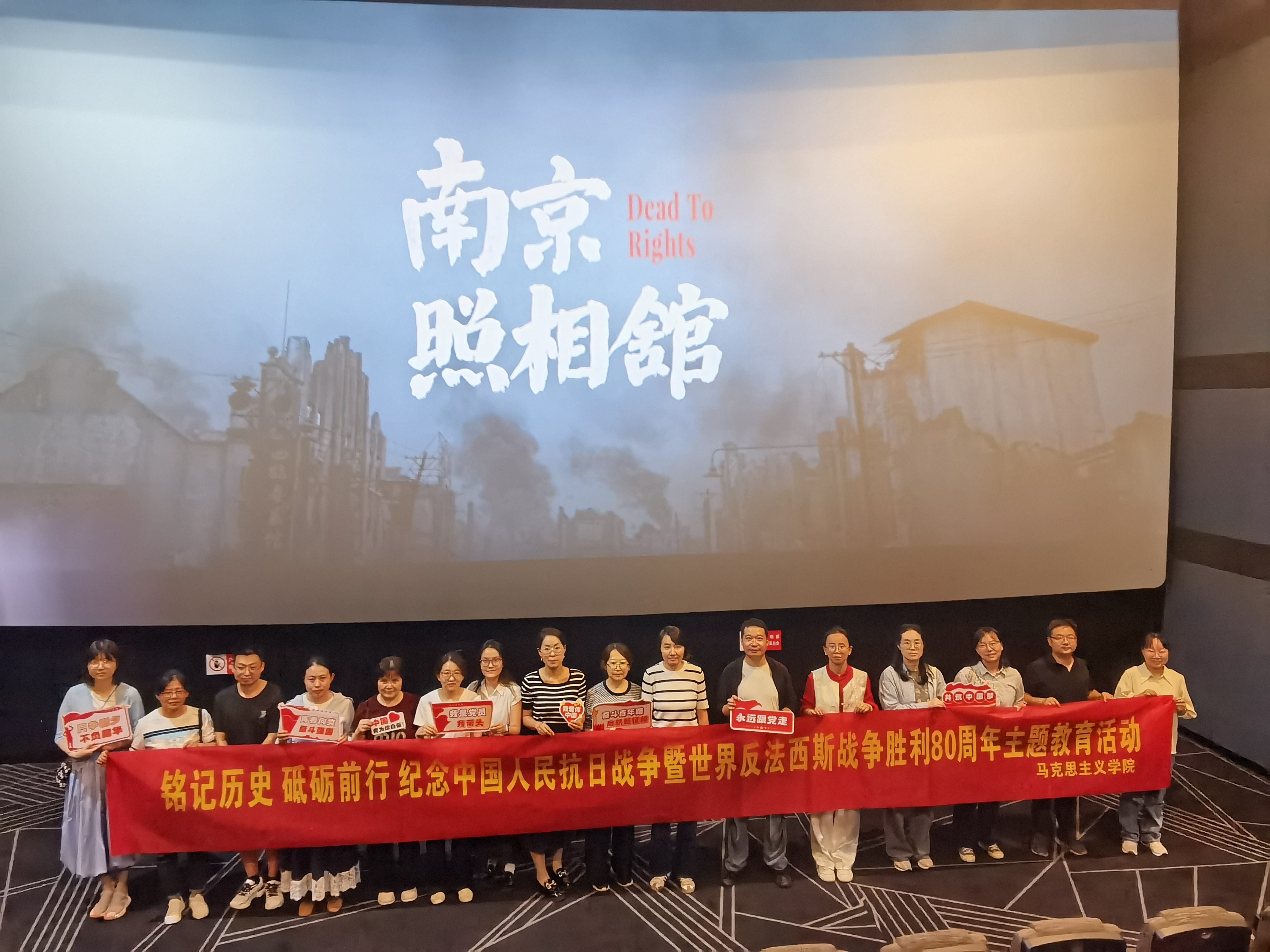 tyc86太阳集团组织开展红色观影主题教育活动