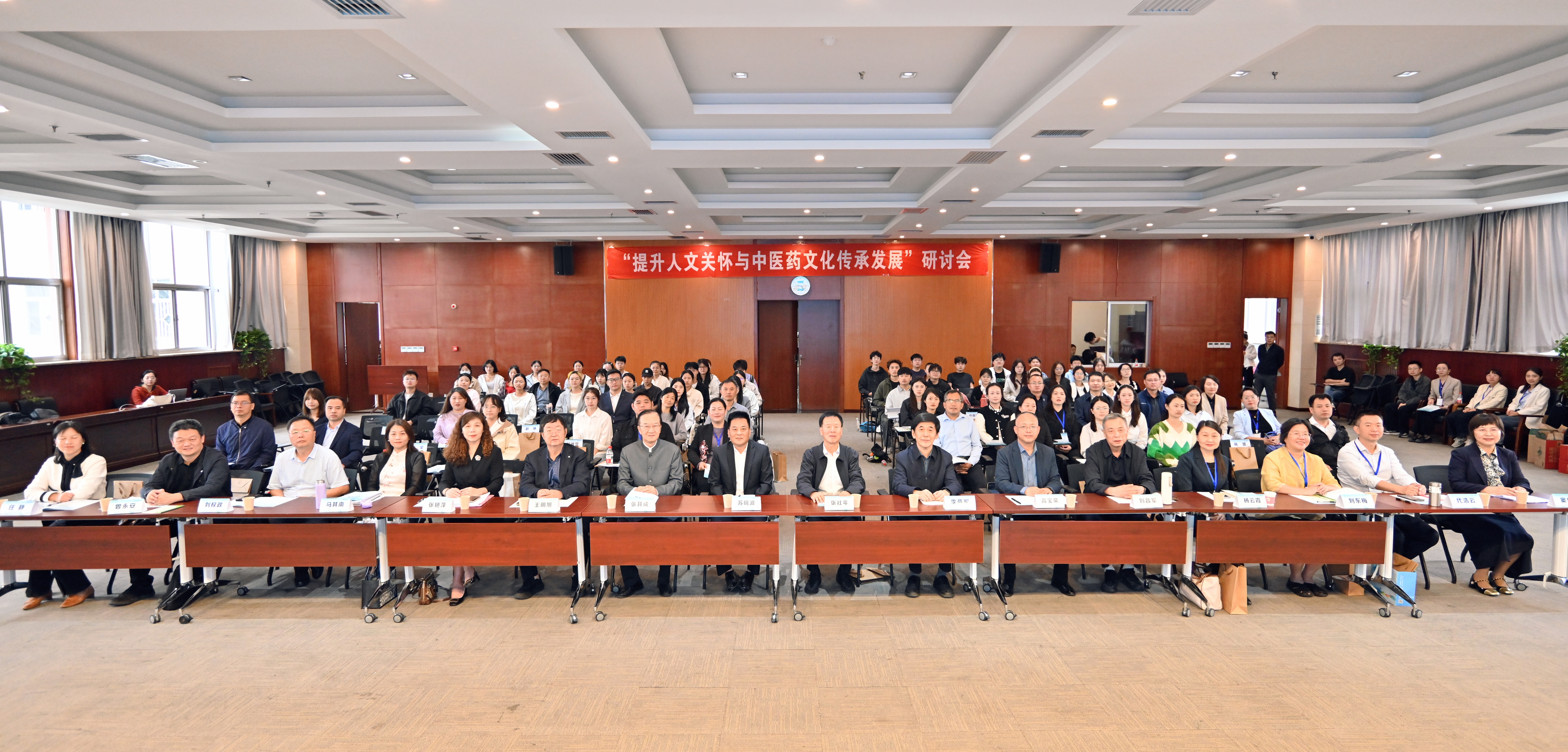 我校举行“提升人文关怀与中医药文化传承发展”研讨会