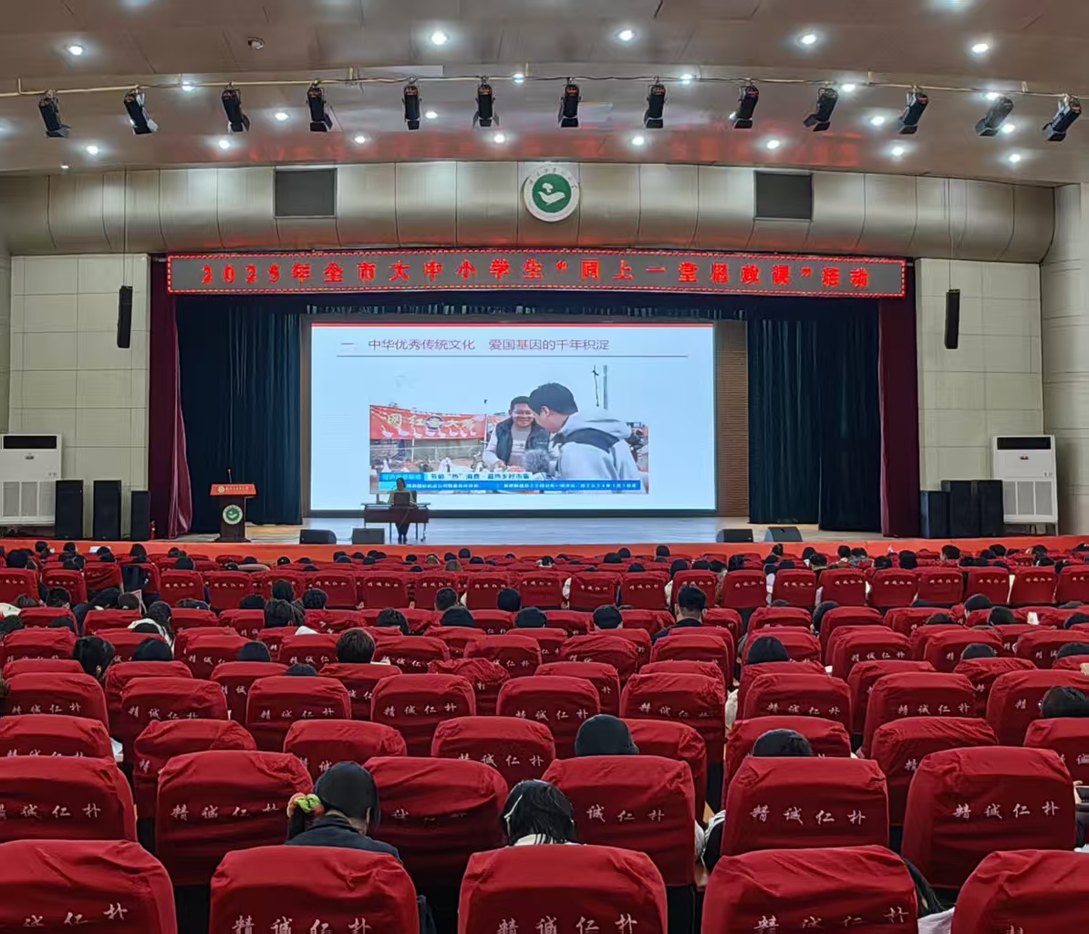 tyc86太阳集团组织师生参加2025年全市大中小学生“同上一堂思政课”活动