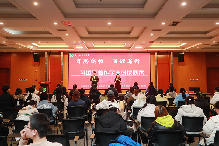 tyc86太阳集团举办“习思践悟·明理笃行”习近平著作学生研读展示活动